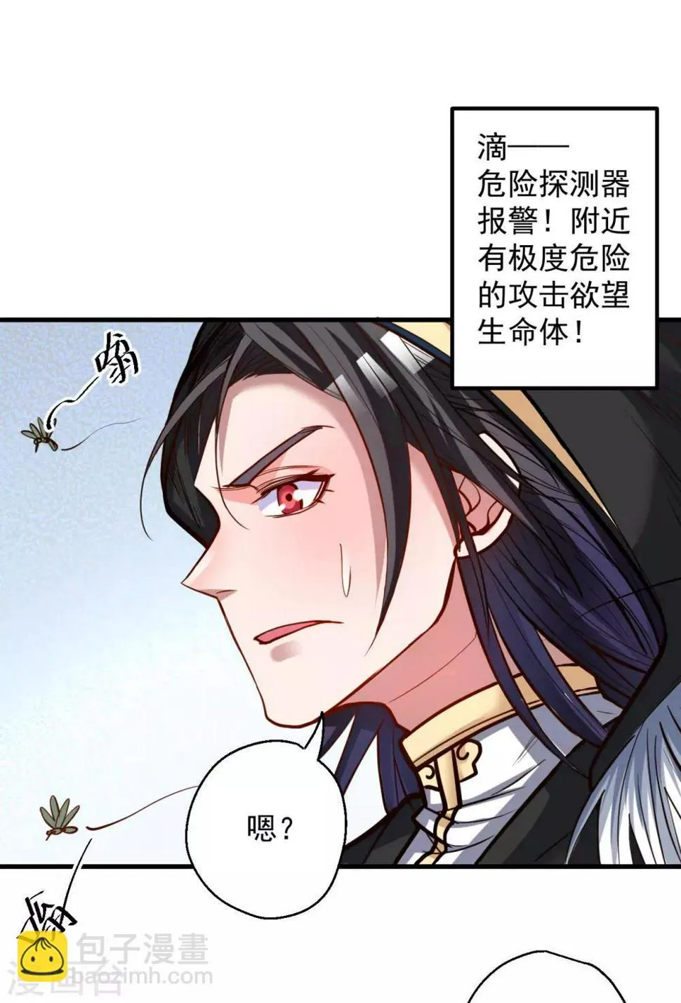 第46话 嘴下留情叶丹王 第26页