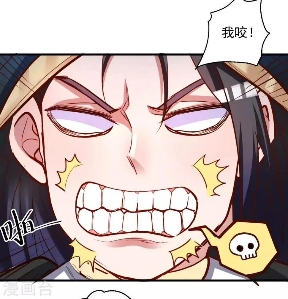 第46话 嘴下留情叶丹王 第29页