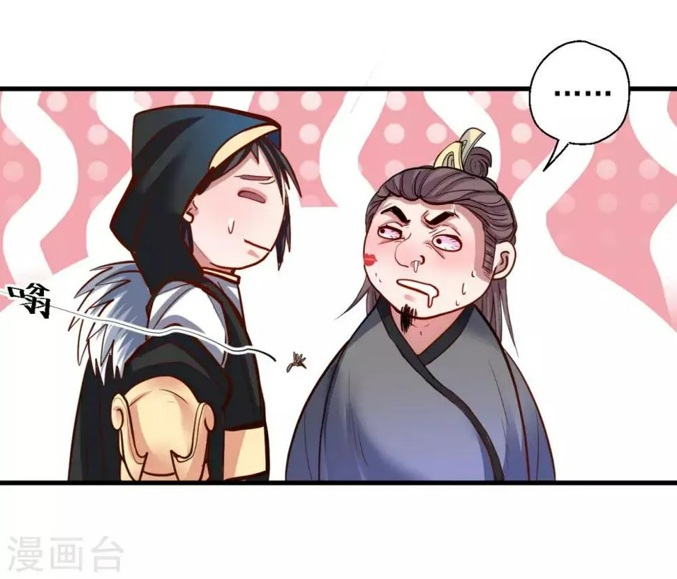 第46话 嘴下留情叶丹王 第32页