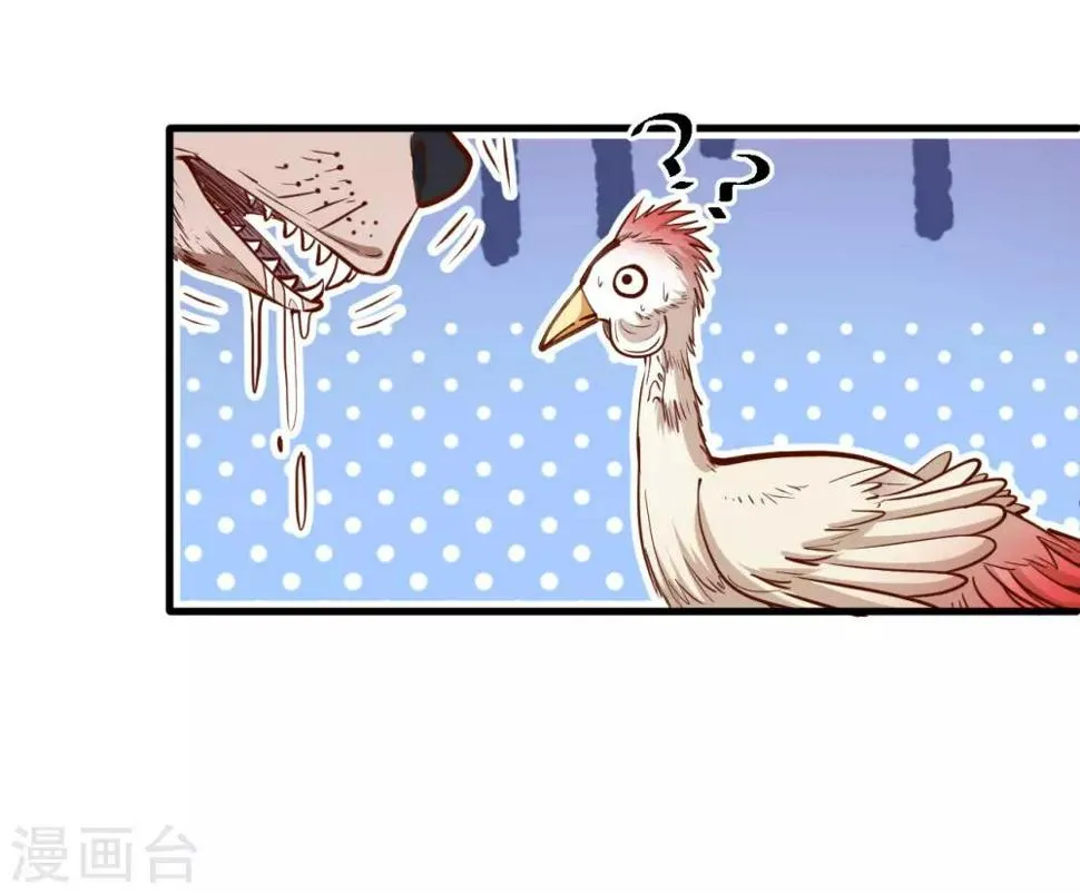 第46话 嘴下留情叶丹王 第35页