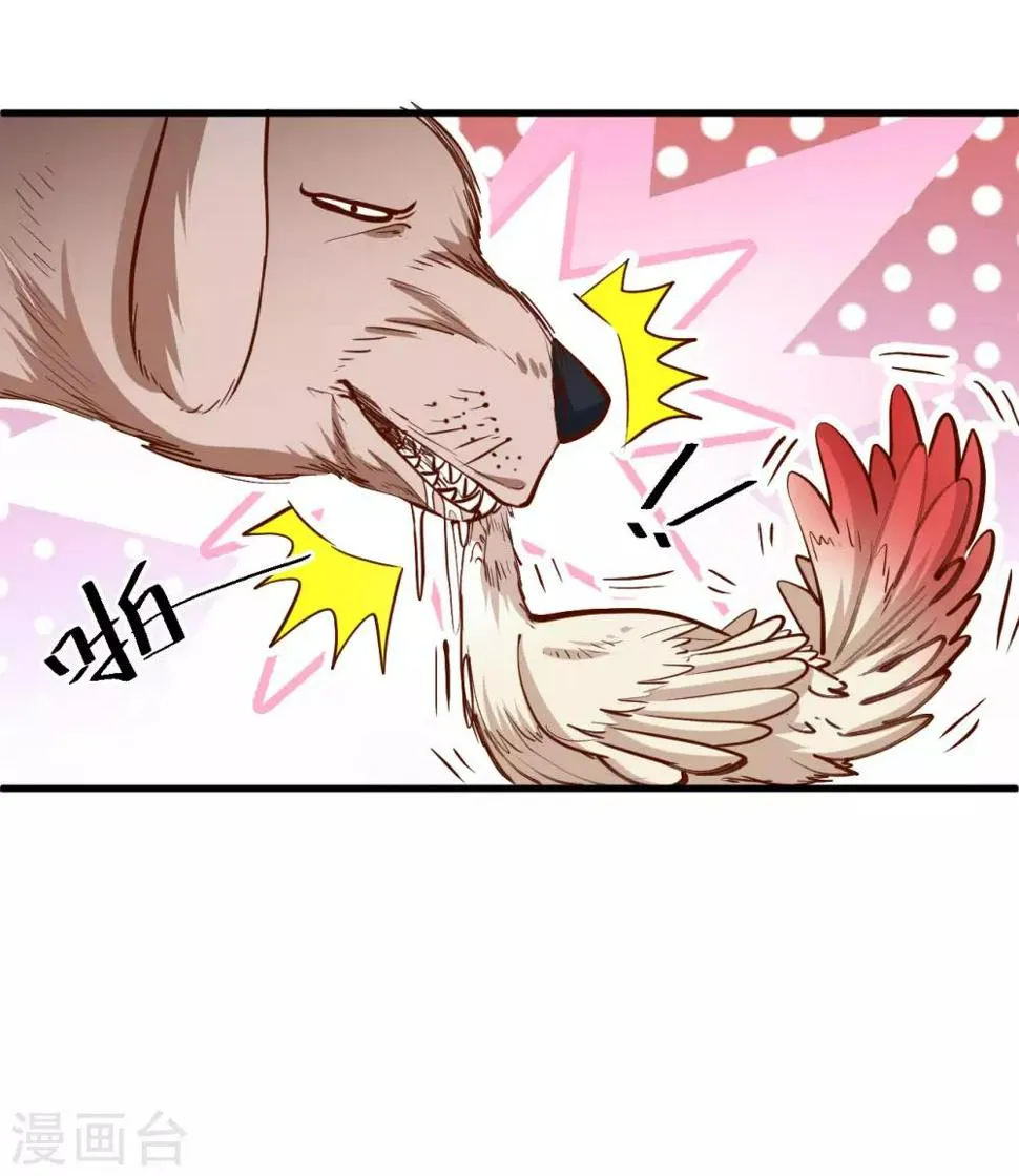第46话 嘴下留情叶丹王 第36页