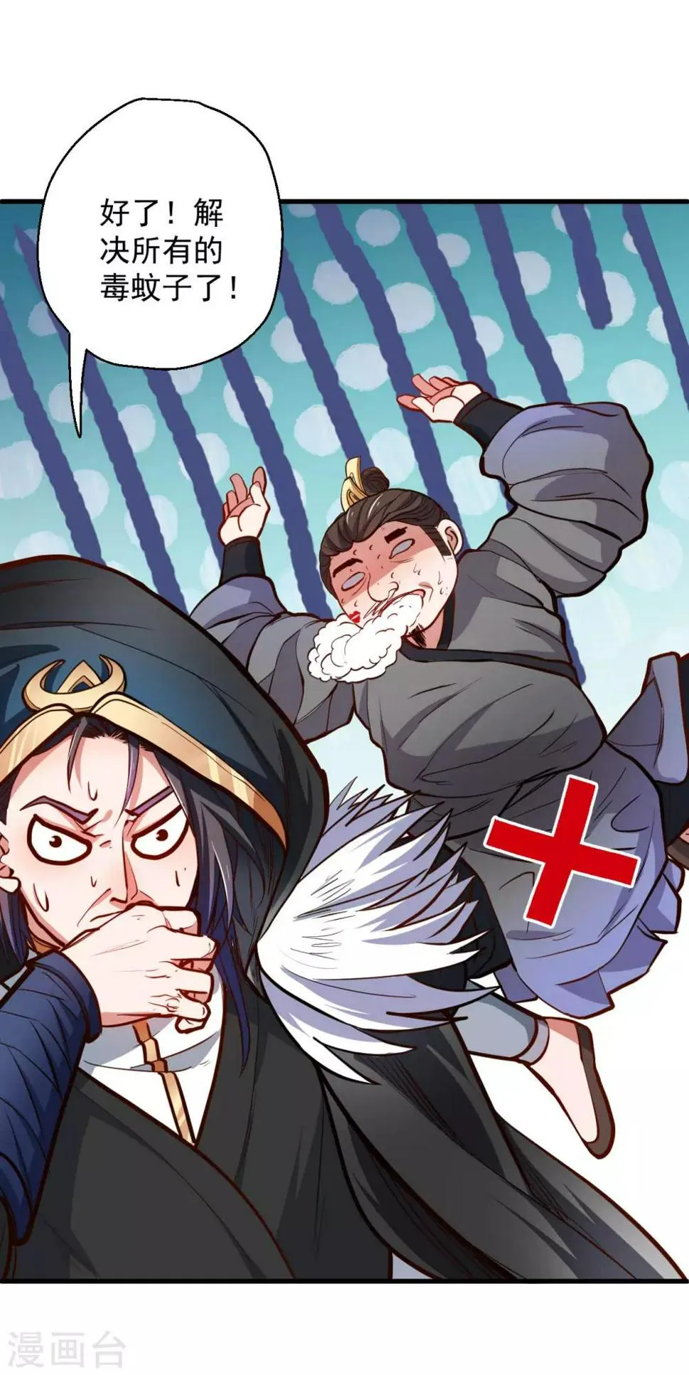 第46话 嘴下留情叶丹王 第37页