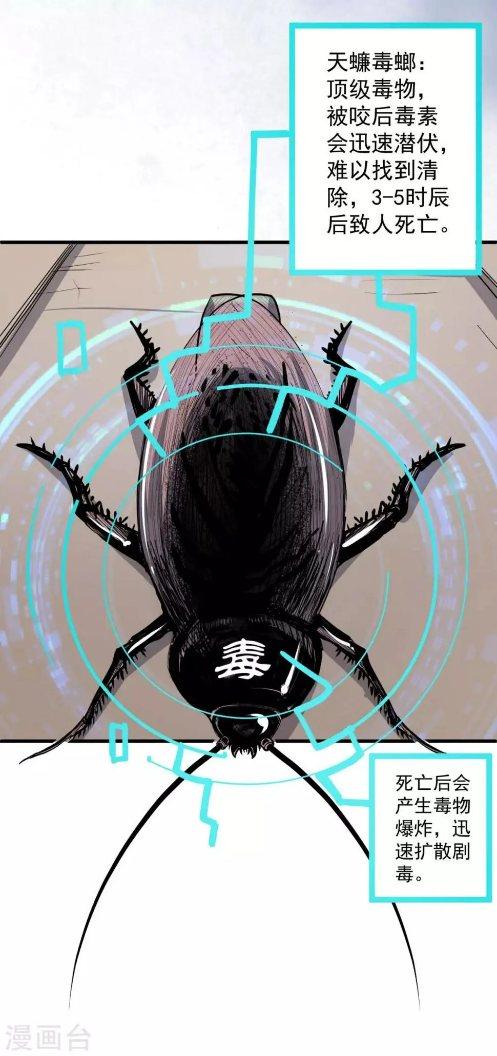 第46话 嘴下留情叶丹王 第42页