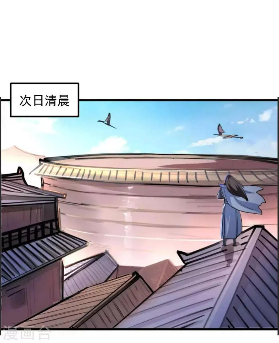第47话 唐诗宋词全没用 第2页