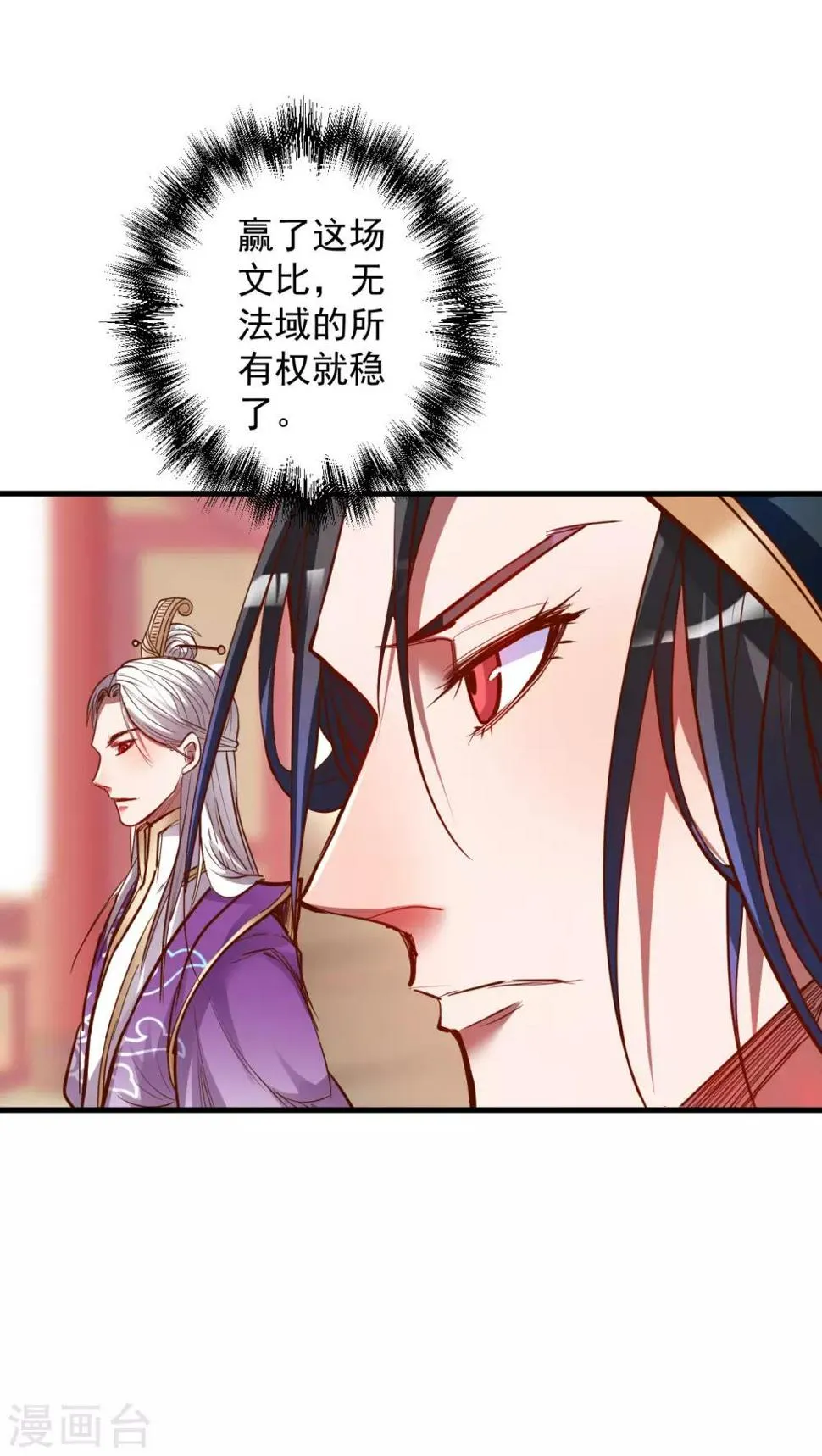 第47话 唐诗宋词全没用 第4页