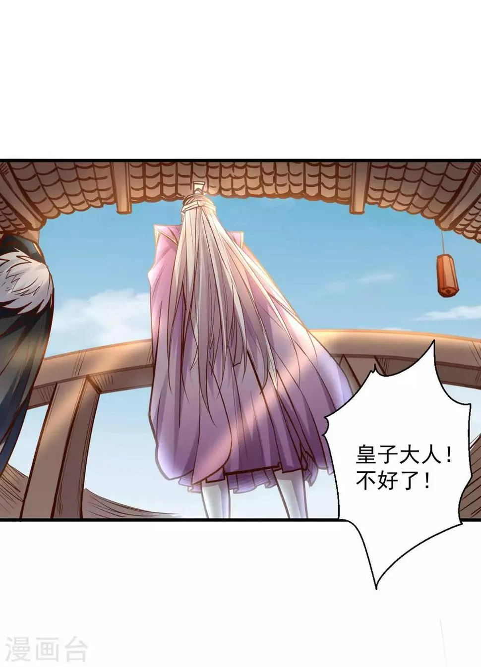 第47话 唐诗宋词全没用 第5页
