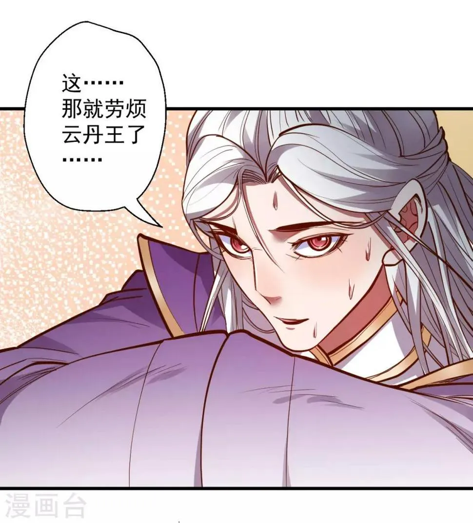 第47话 唐诗宋词全没用 第12页