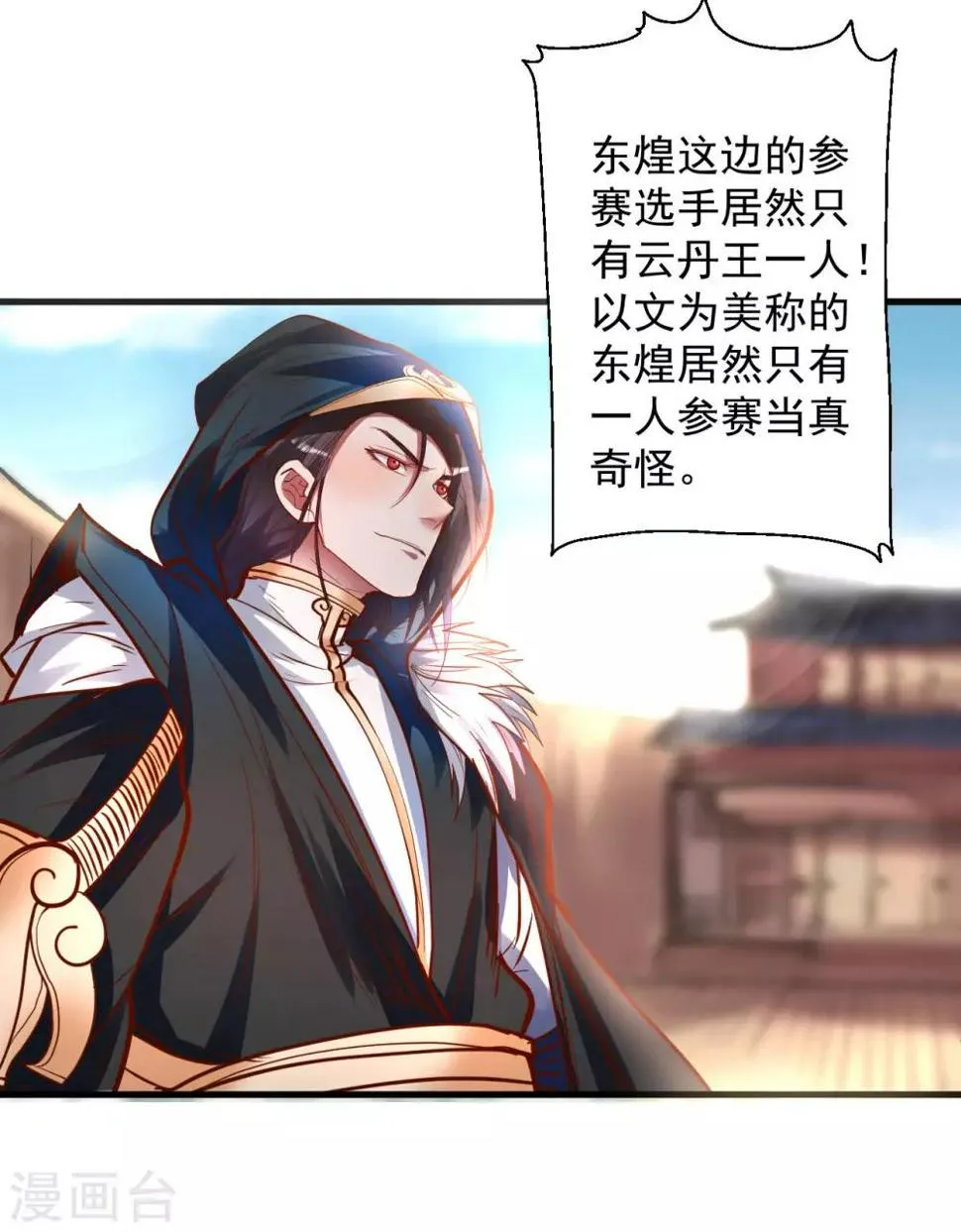 第47话 唐诗宋词全没用 第15页