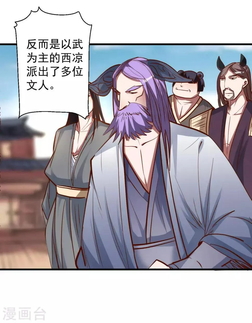 第47话 唐诗宋词全没用 第16页