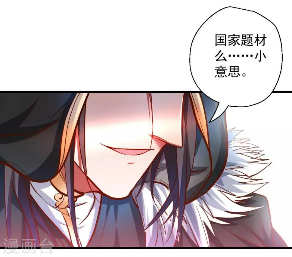 第47话 唐诗宋词全没用 第17页