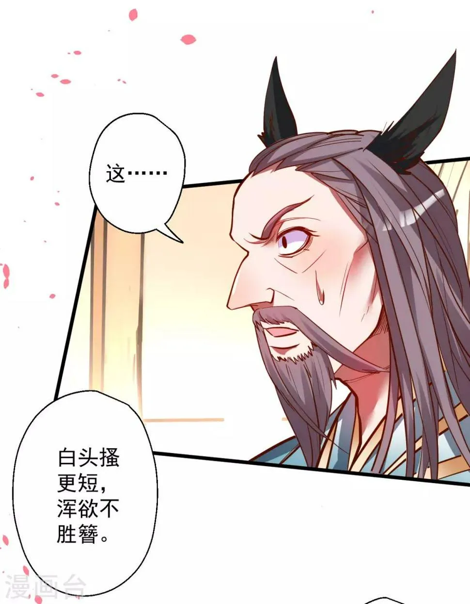 第47话 唐诗宋词全没用 第20页