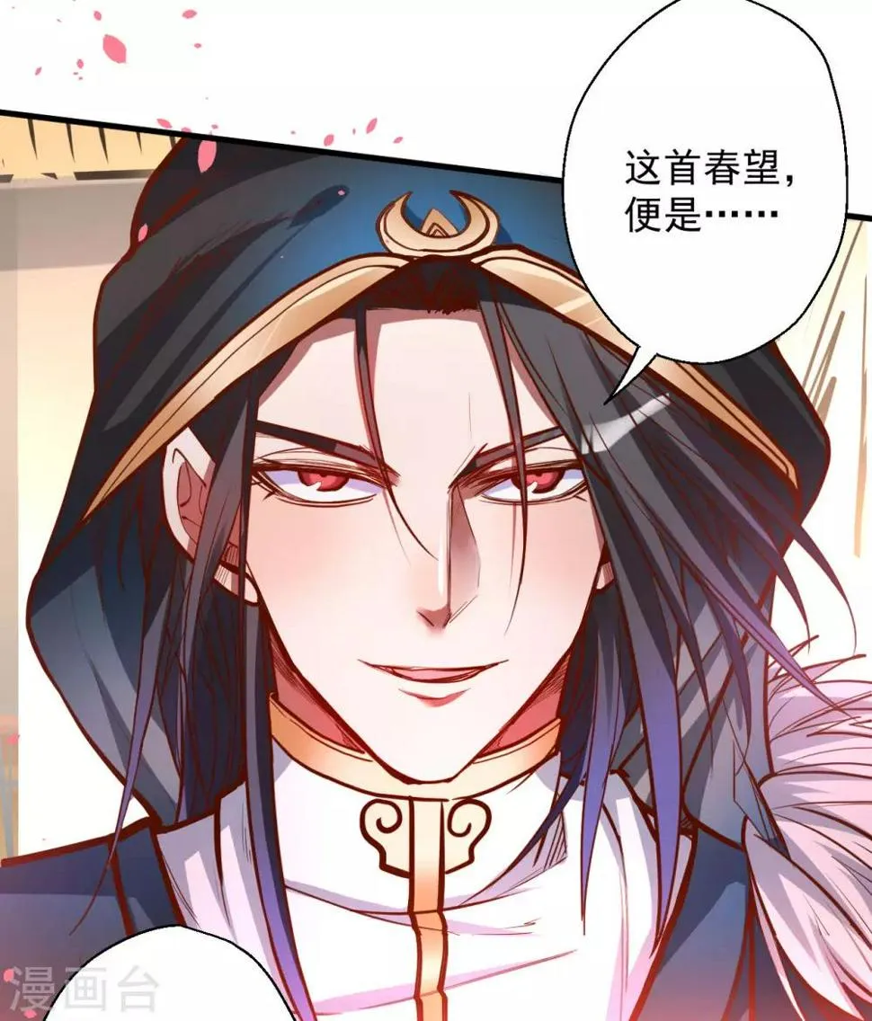 第47话 唐诗宋词全没用 第21页