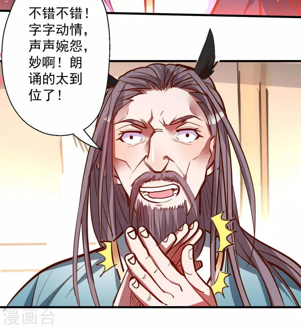 第47话 唐诗宋词全没用 第22页