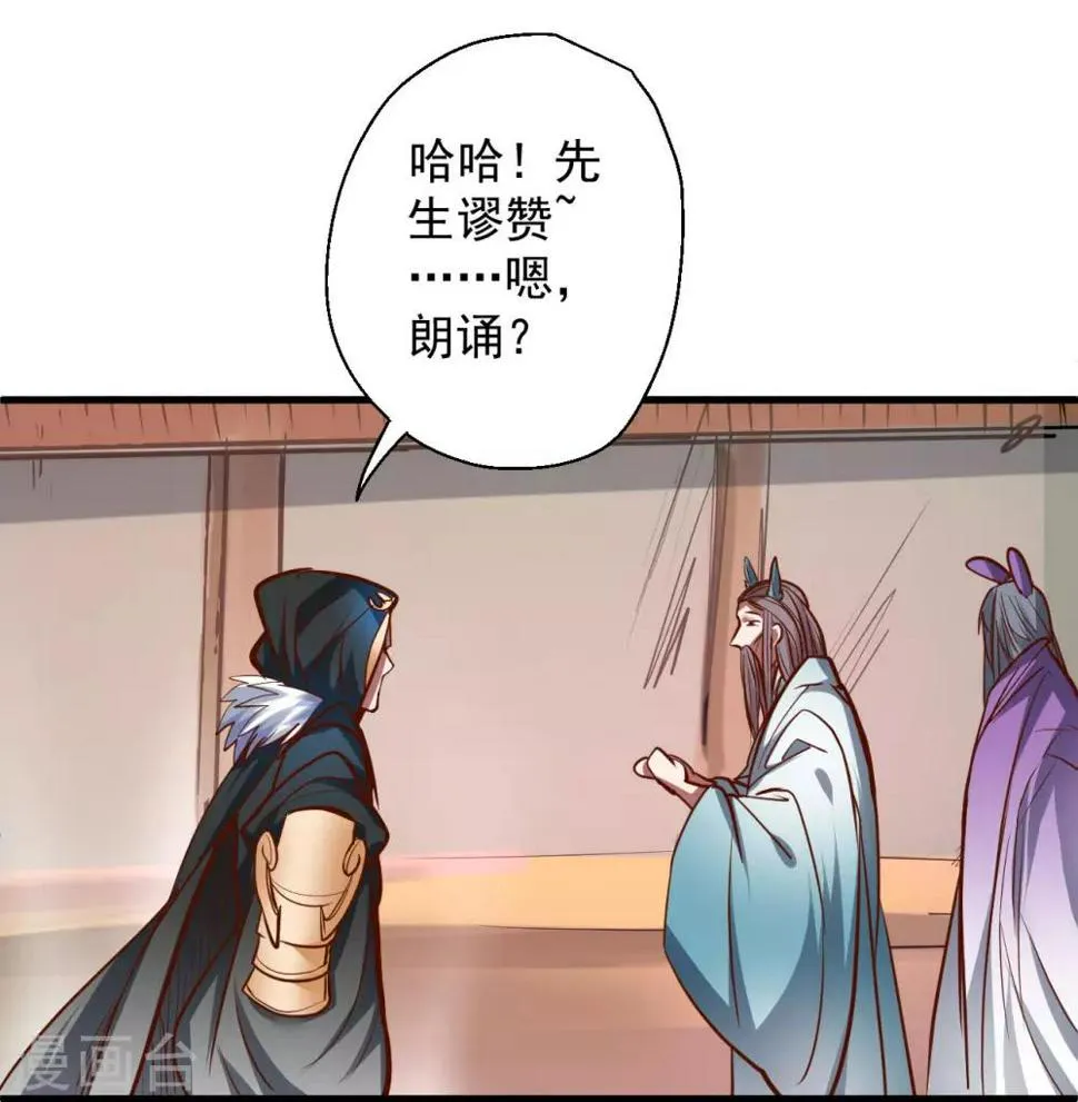 第47话 唐诗宋词全没用 第23页