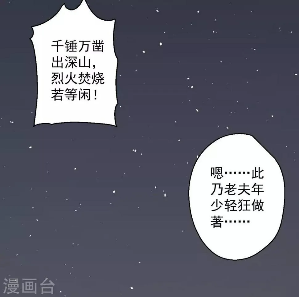 第47话 唐诗宋词全没用 第28页