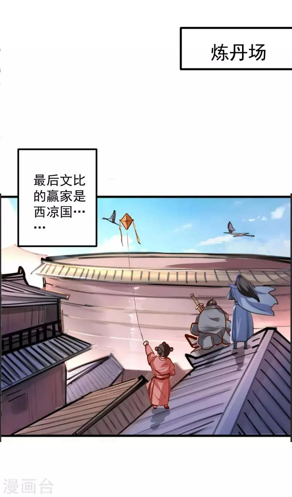 第47话 唐诗宋词全没用 第32页