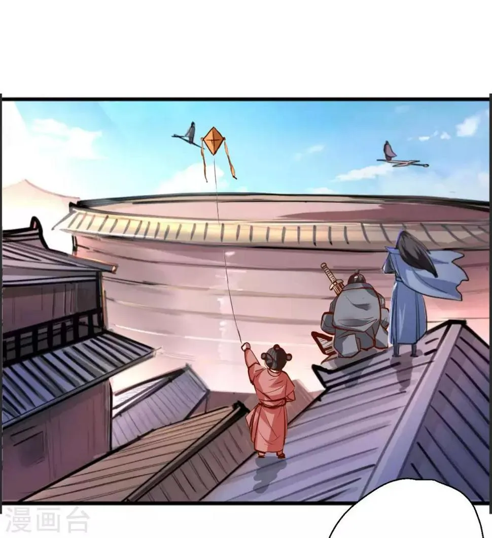 第48话 救命之恩以身许 第2页