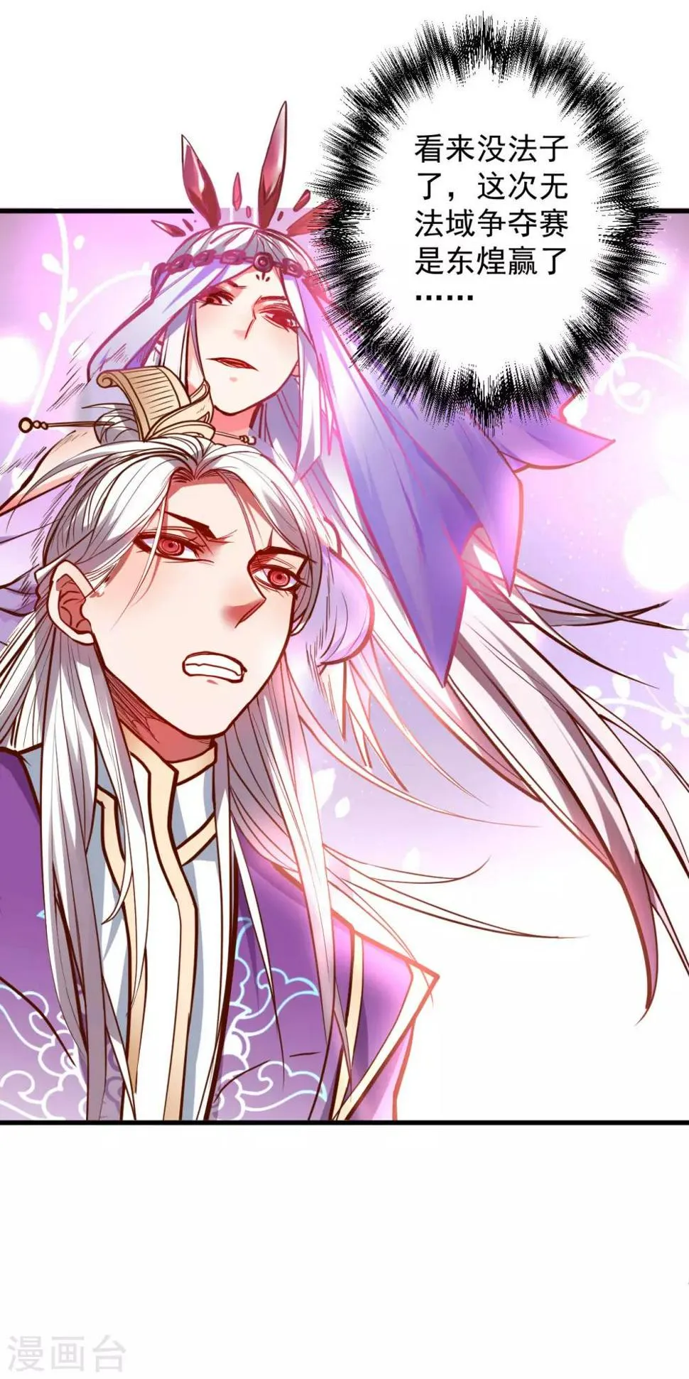 第48话 救命之恩以身许 第5页