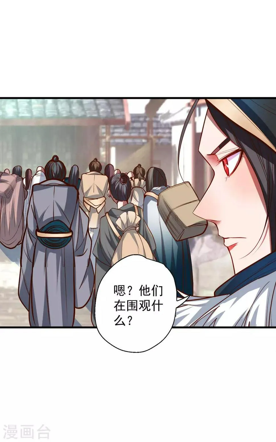 第48话 救命之恩以身许 第8页