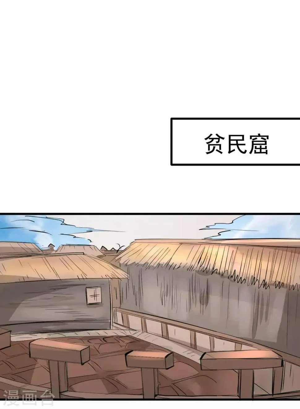 第48话 救命之恩以身许 第15页