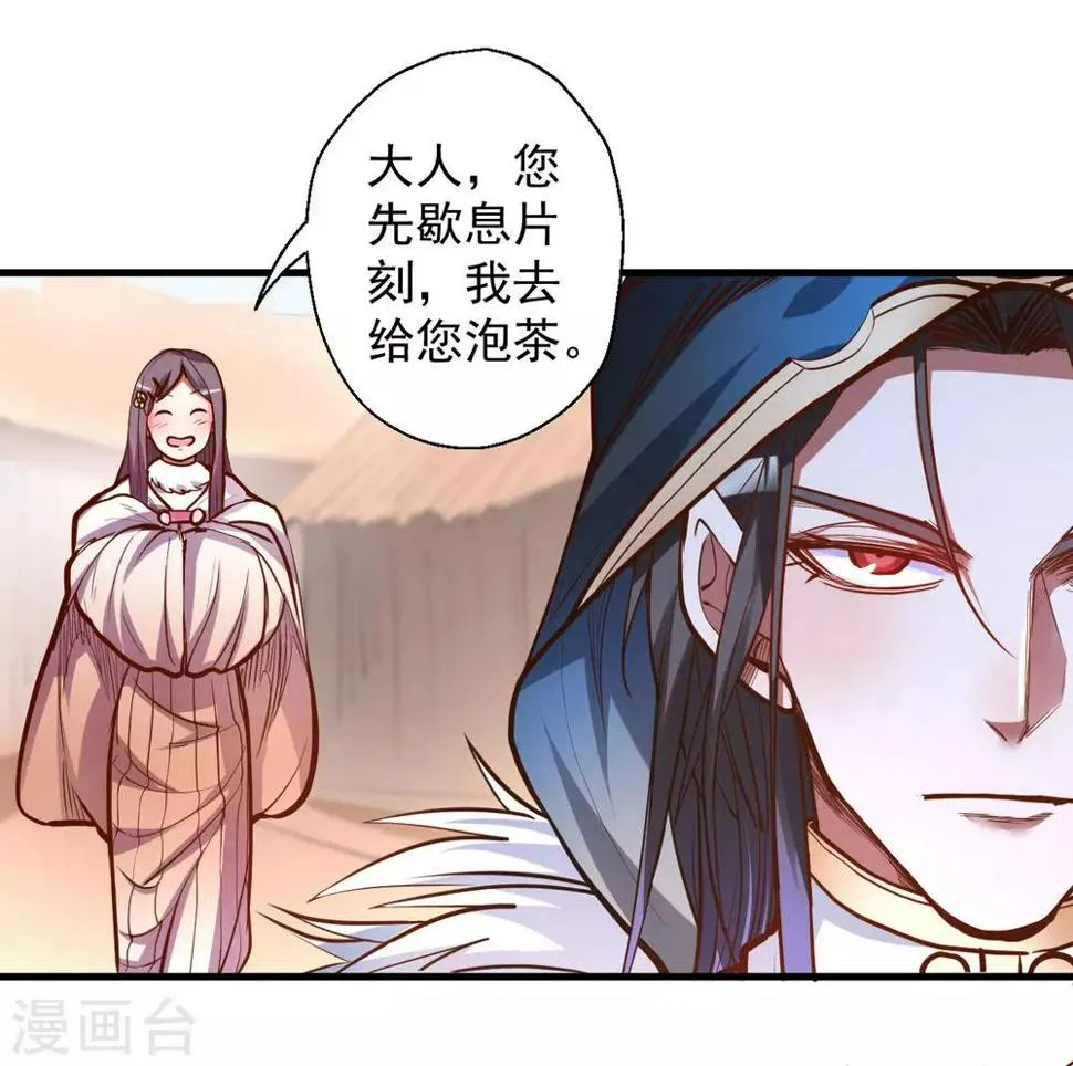 第48话 救命之恩以身许 第16页