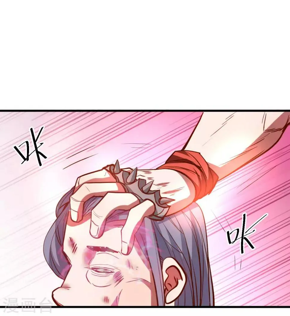 第48话 救命之恩以身许 第22页