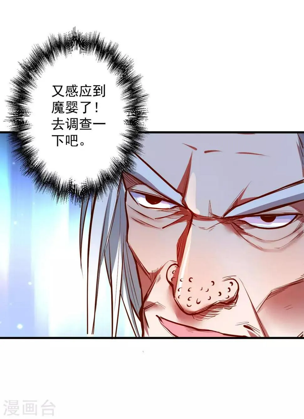 第48话 救命之恩以身许 第26页