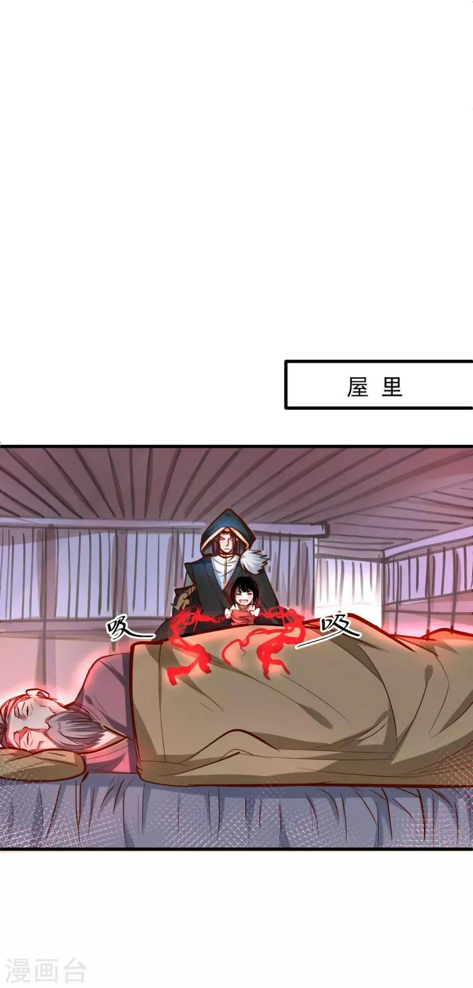 第48话 救命之恩以身许 第27页