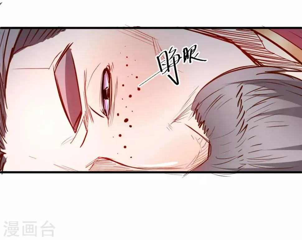 第48话 救命之恩以身许 第28页