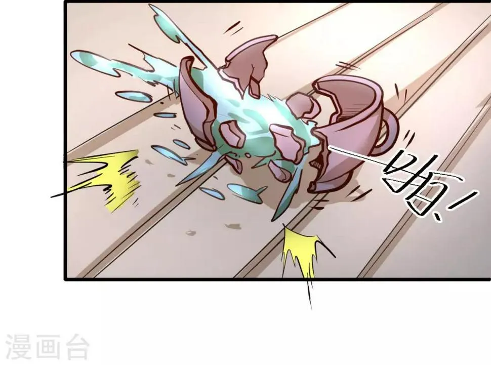 第48话 救命之恩以身许 第30页