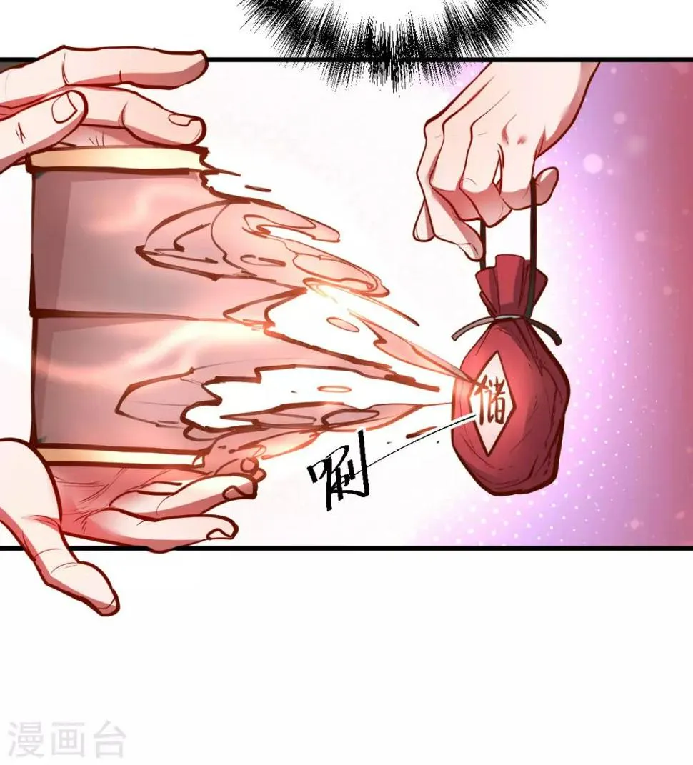 第48话 救命之恩以身许 第41页
