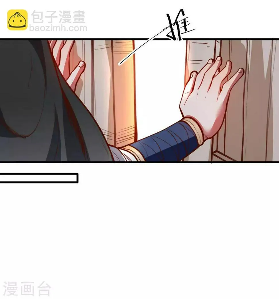 第48话 救命之恩以身许 第43页