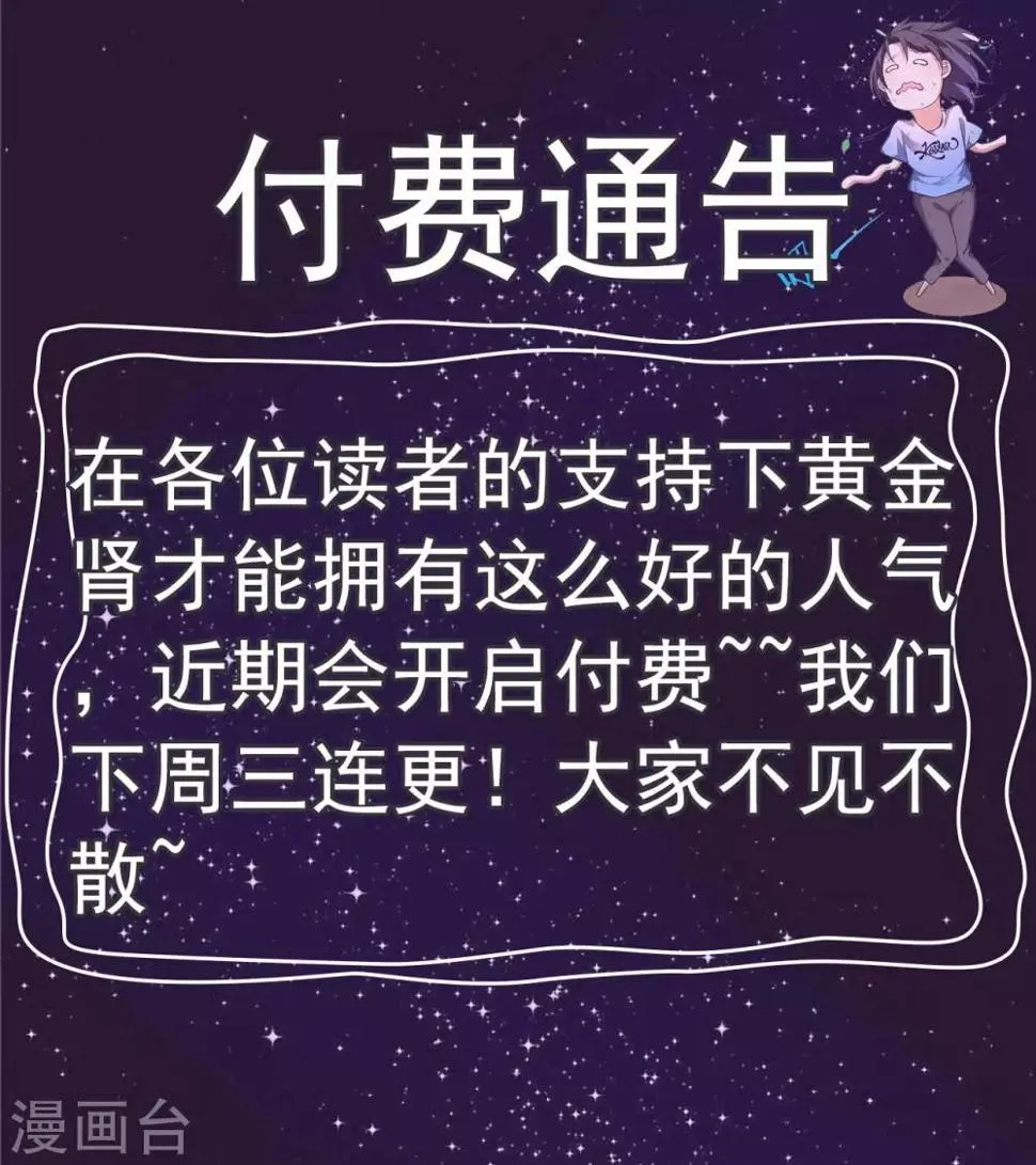 付费通告 第1页