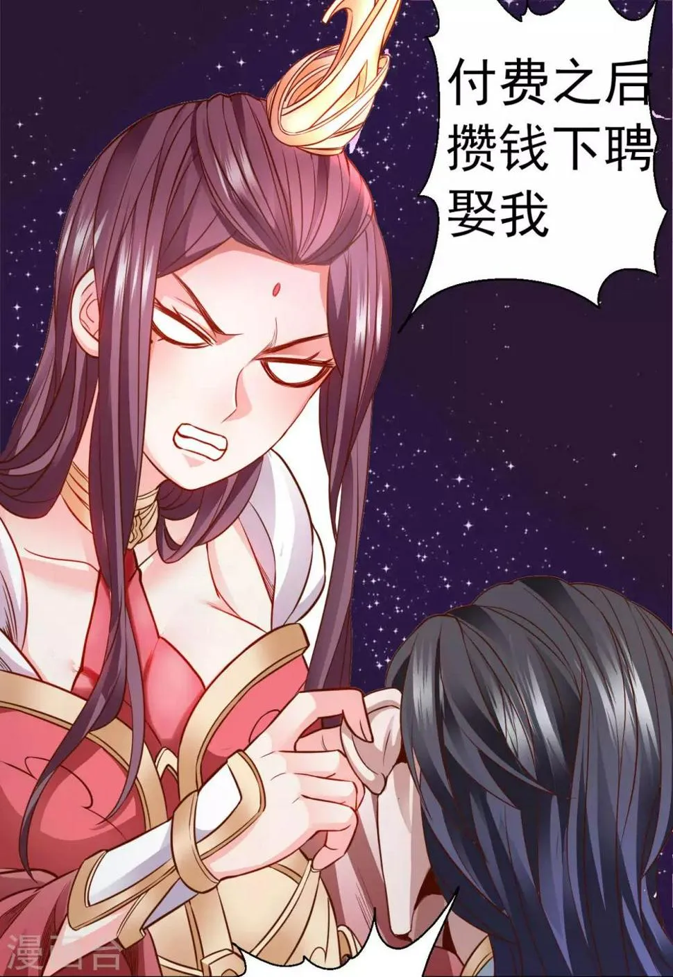 付费通告 第3页