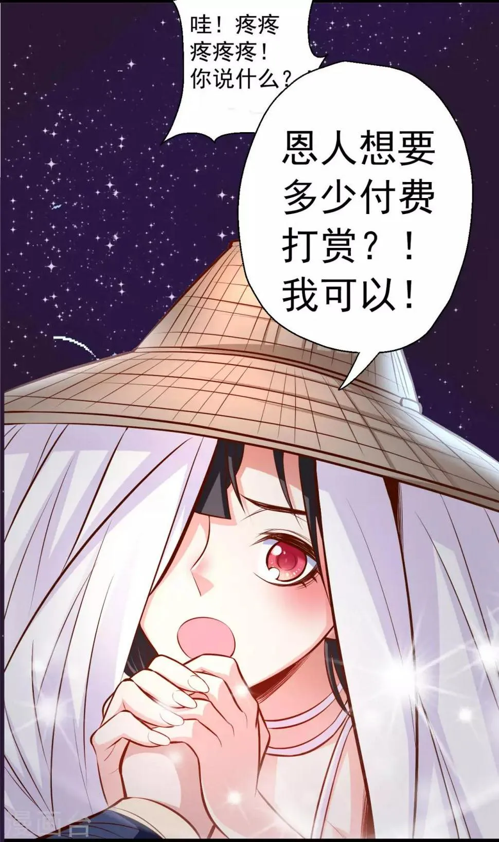 付费通告 第4页
