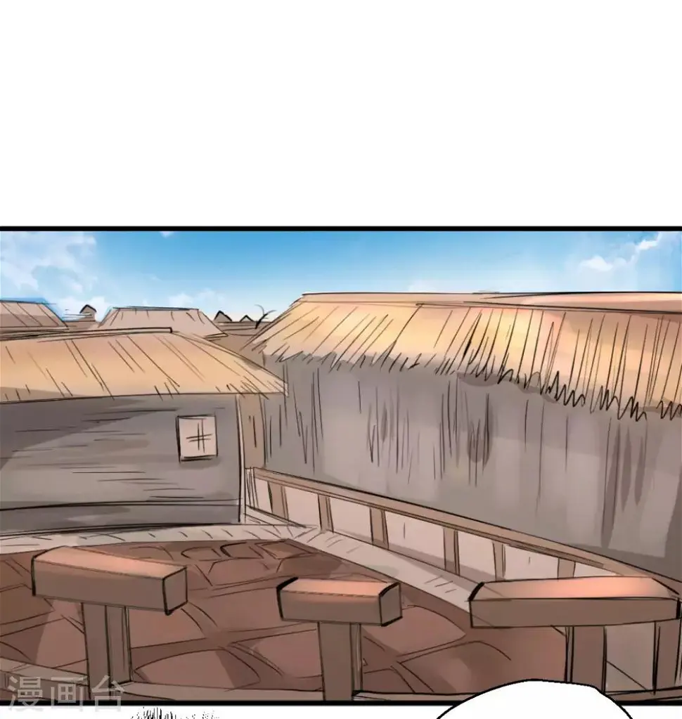 第49话 天地法相为何物 第2页