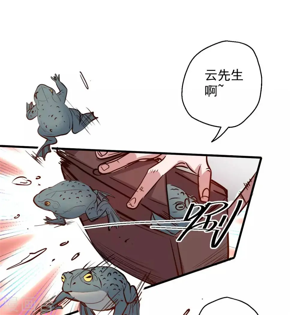 第49话 天地法相为何物 第7页