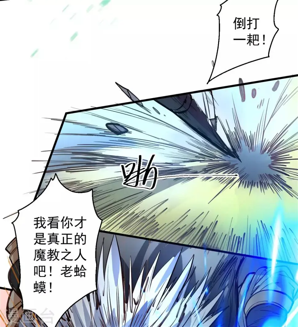 第49话 天地法相为何物 第9页