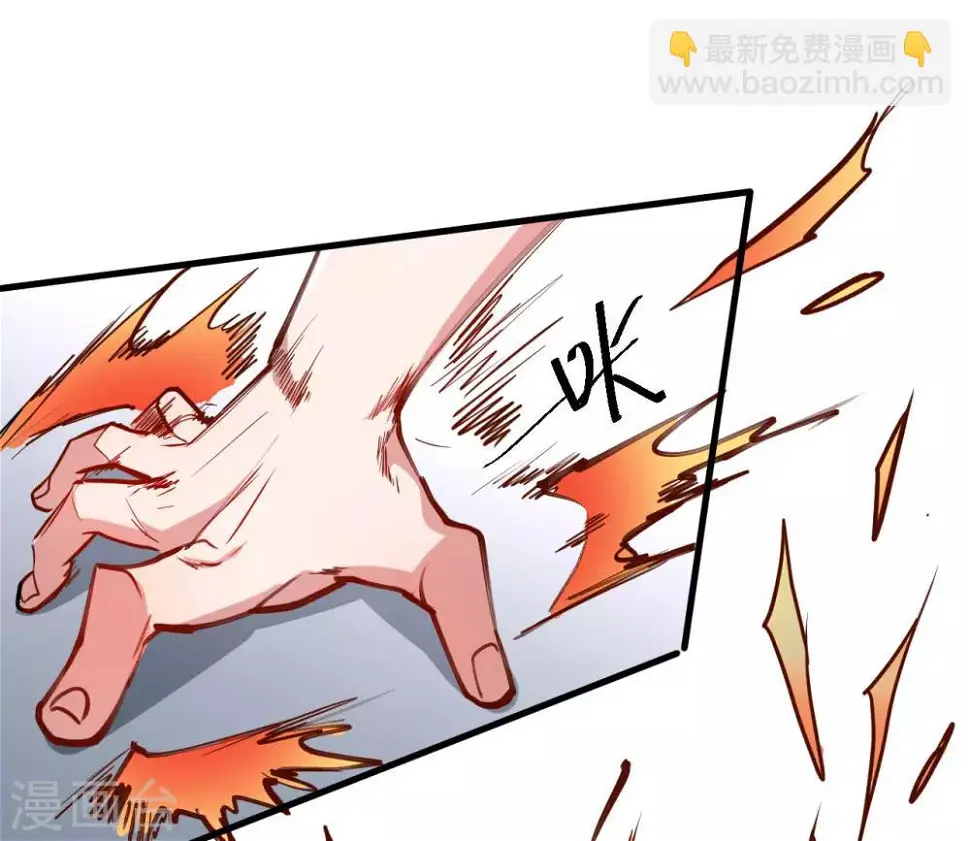 第49话 天地法相为何物 第12页