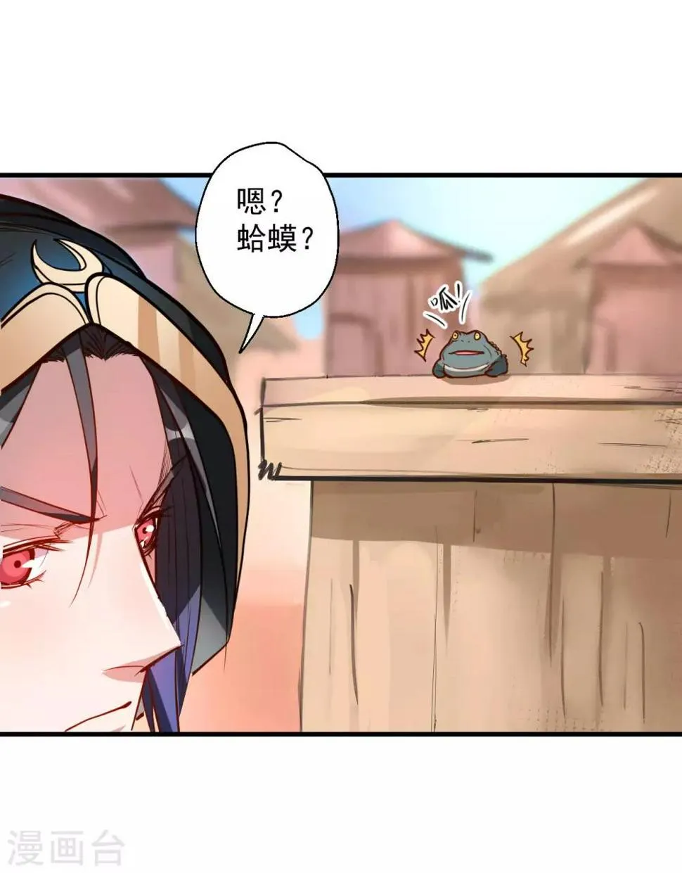第49话 天地法相为何物 第23页