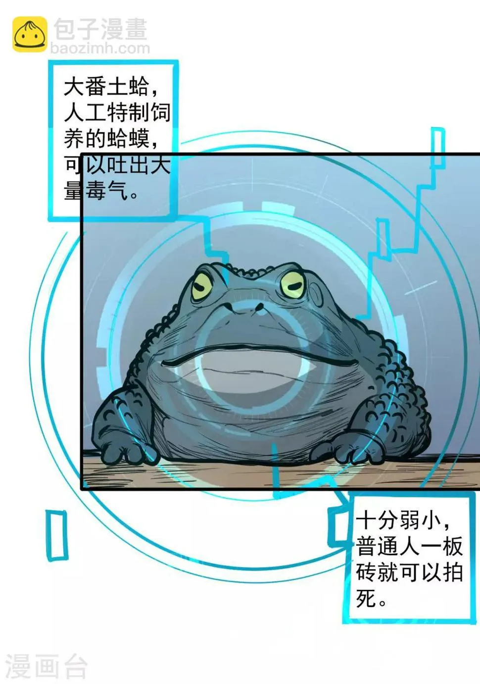 第49话 天地法相为何物 第24页