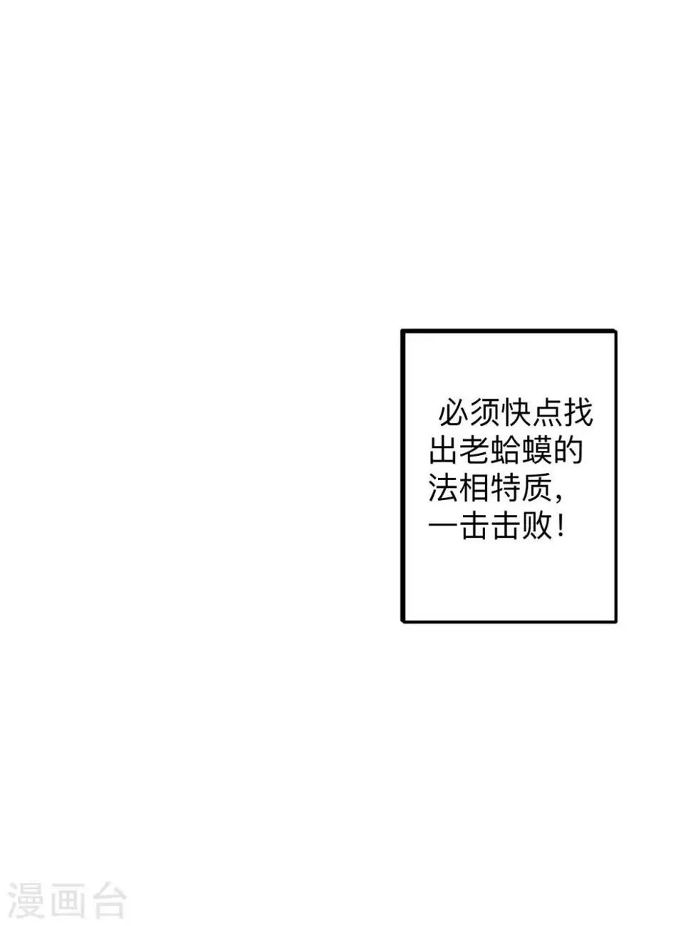 第49话 天地法相为何物 第35页