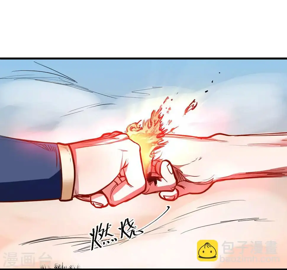 第50话 垃圾法相打十个 第12页