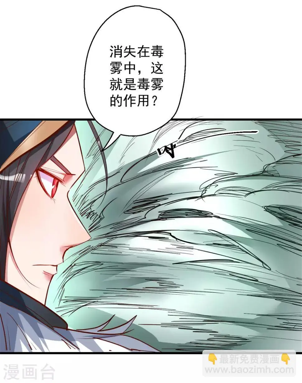 第50话 垃圾法相打十个 第19页