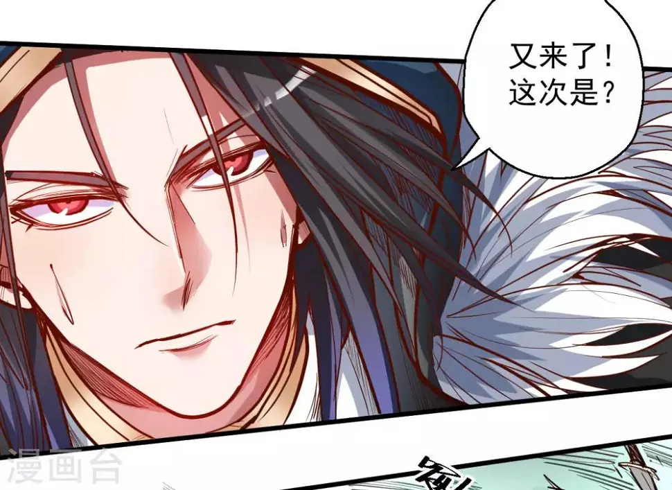 第50话 垃圾法相打十个 第22页