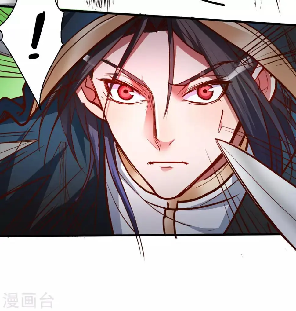 第50话 垃圾法相打十个 第25页