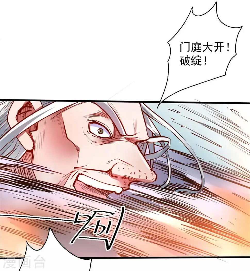 第50话 垃圾法相打十个 第37页