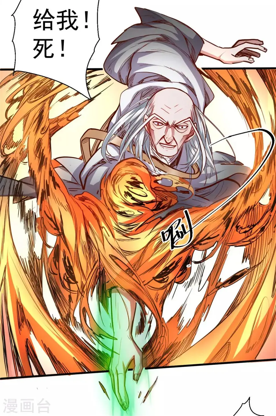 第50话 垃圾法相打十个 第38页