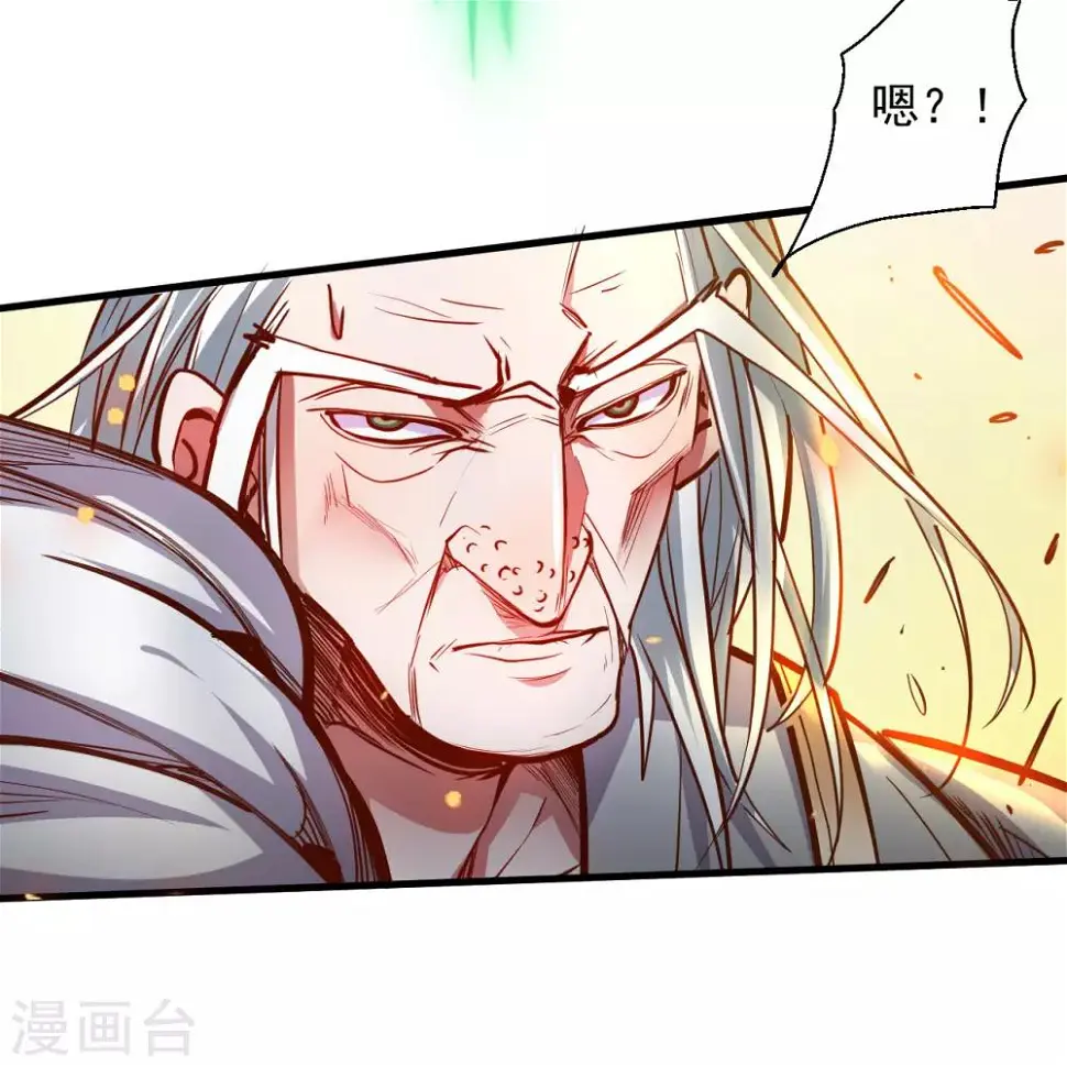 第50话 垃圾法相打十个 第39页