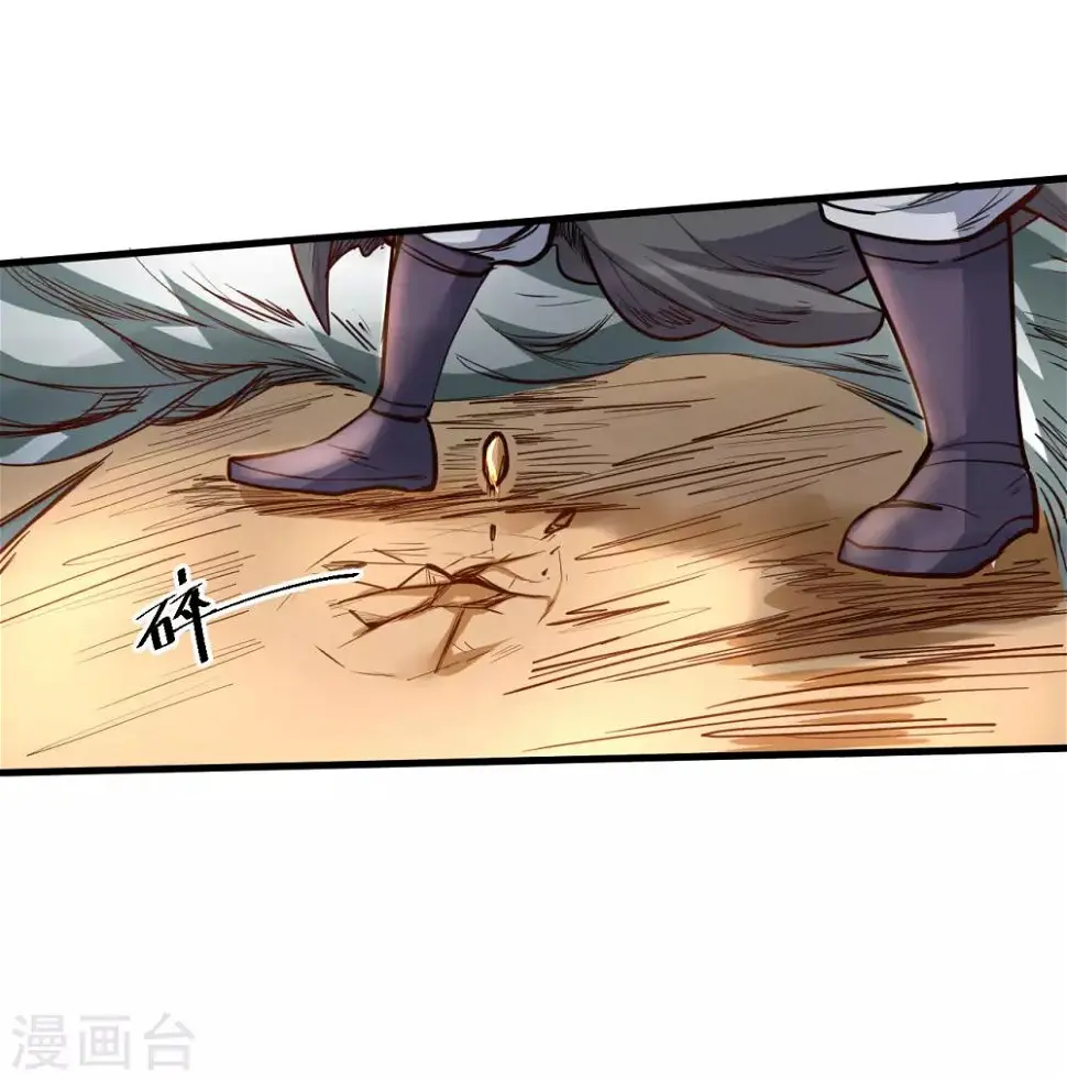 第50话 垃圾法相打十个 第41页
